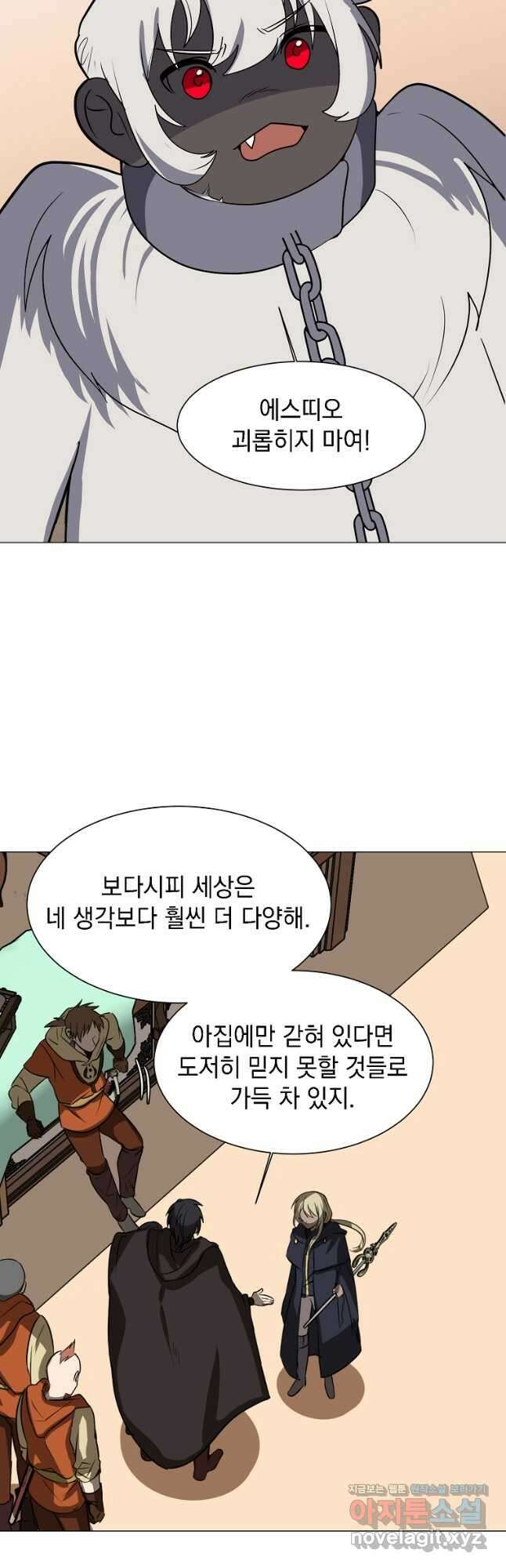에스티오 75화 34