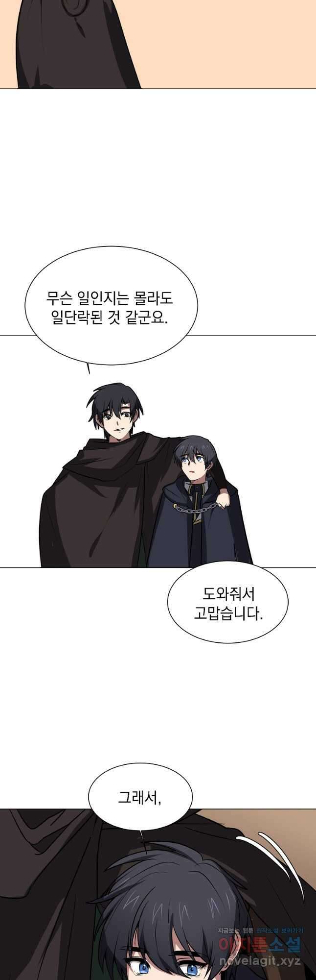 에스티오 75화 36