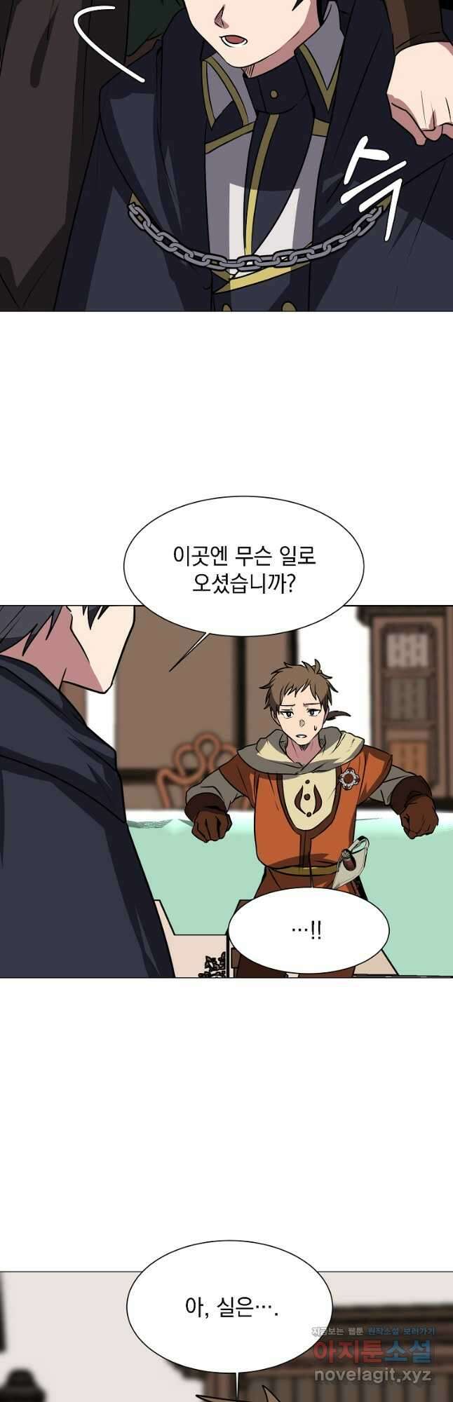 에스티오 75화 37