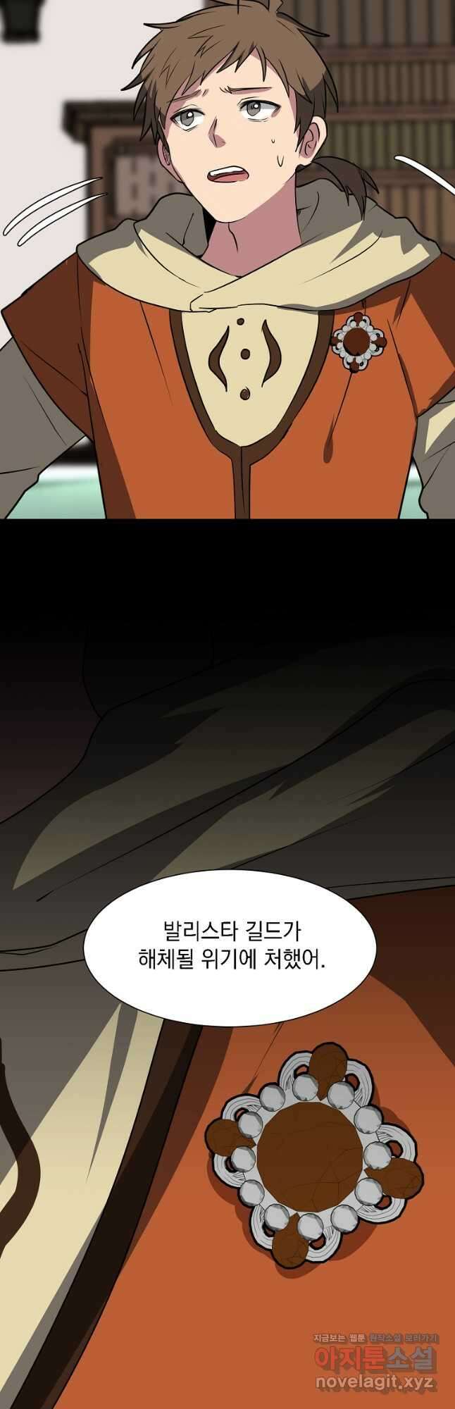 에스티오 75화 38