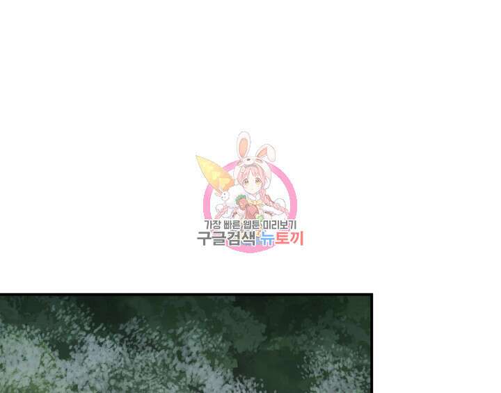시한부 악녀가 복수하는 방법 59화 1