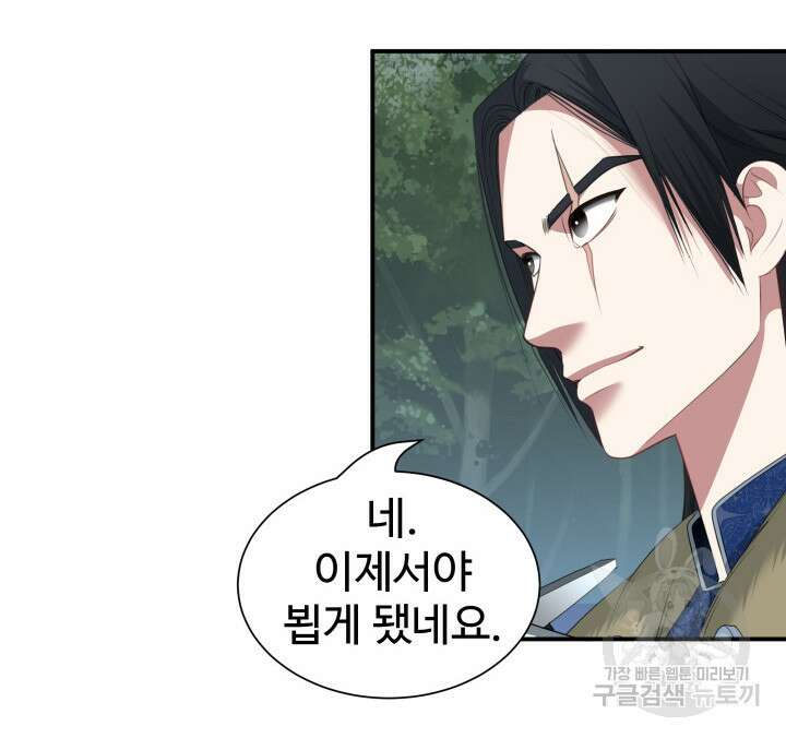 시한부 악녀가 복수하는 방법 59화 3