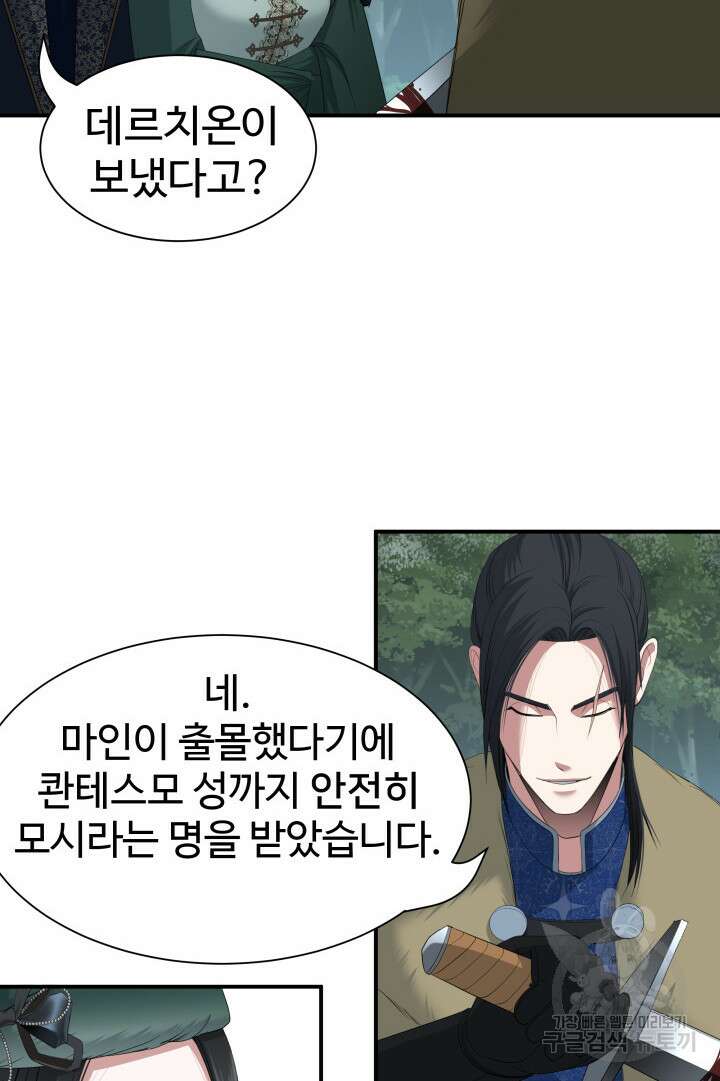 시한부 악녀가 복수하는 방법 59화 6