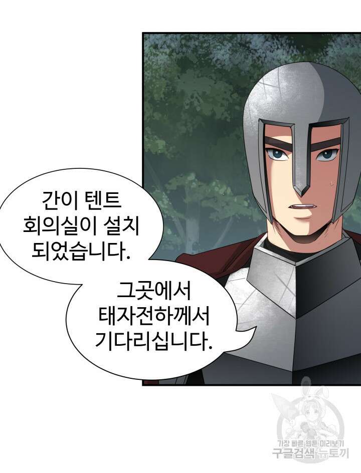 시한부 악녀가 복수하는 방법 59화 9