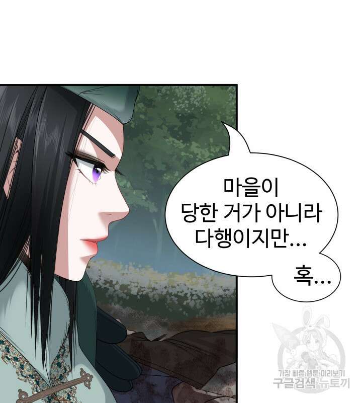 시한부 악녀가 복수하는 방법 59화 14