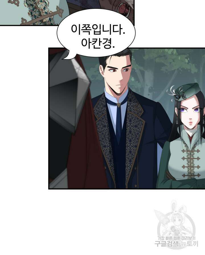 시한부 악녀가 복수하는 방법 59화 15