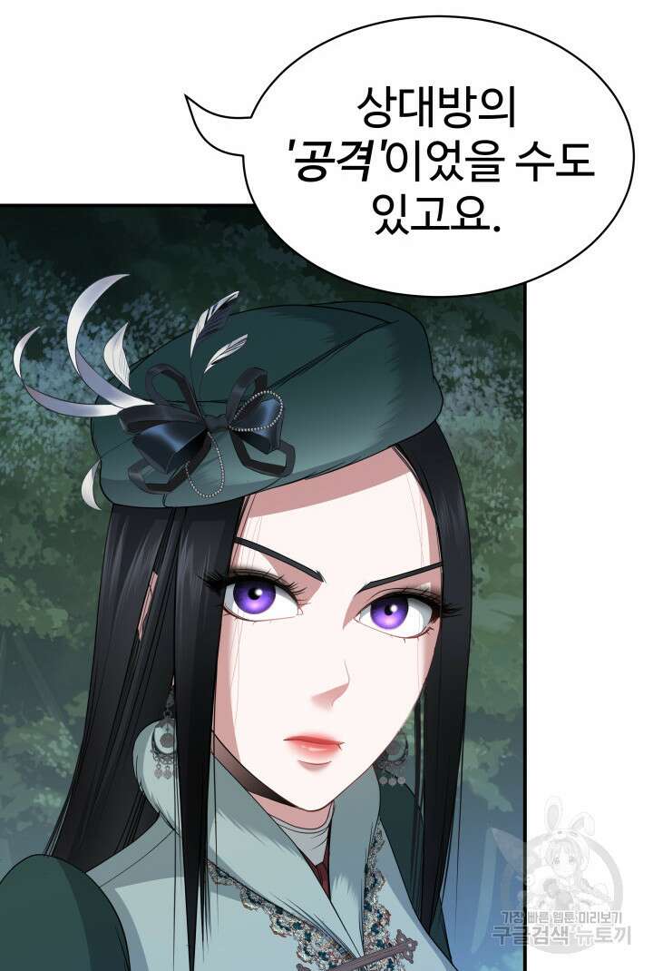 시한부 악녀가 복수하는 방법 59화 16