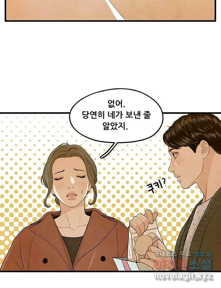 바다의 그림자 044 7