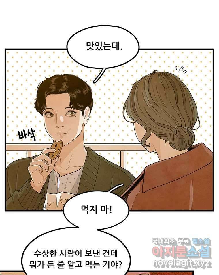 바다의 그림자 044 8