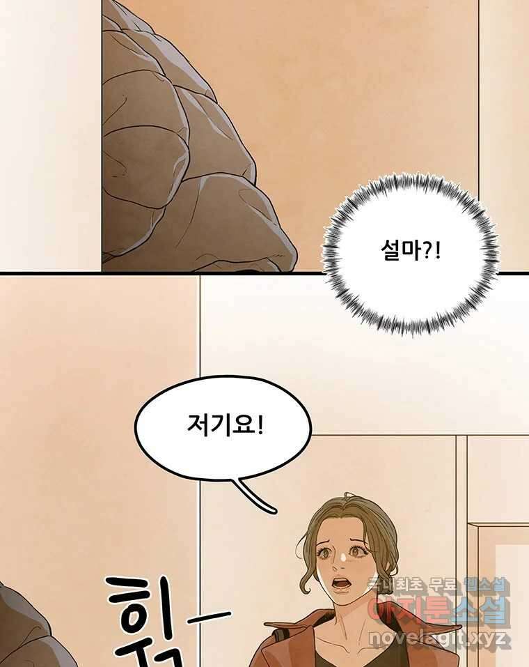 바다의 그림자 044 13