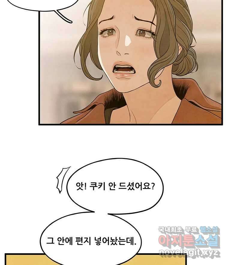 바다의 그림자 044 23