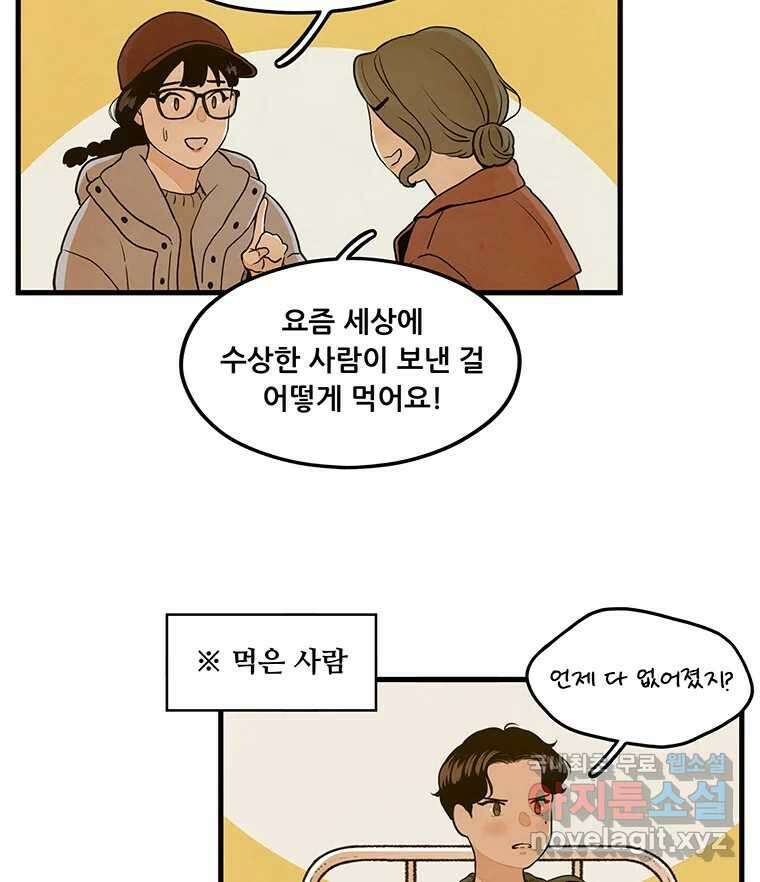 바다의 그림자 044 24
