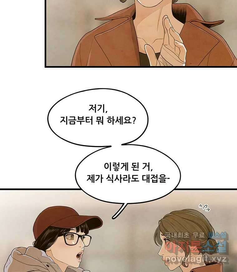 바다의 그림자 044 29