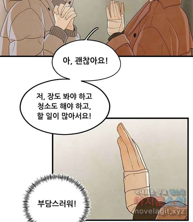 바다의 그림자 044 30