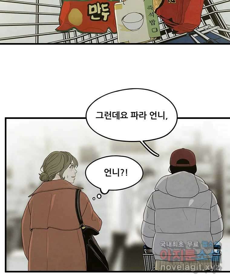 바다의 그림자 044 39