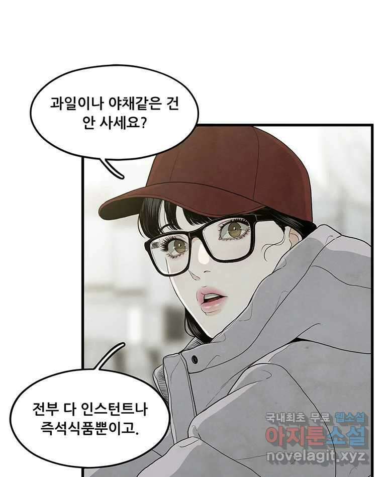 바다의 그림자 044 40