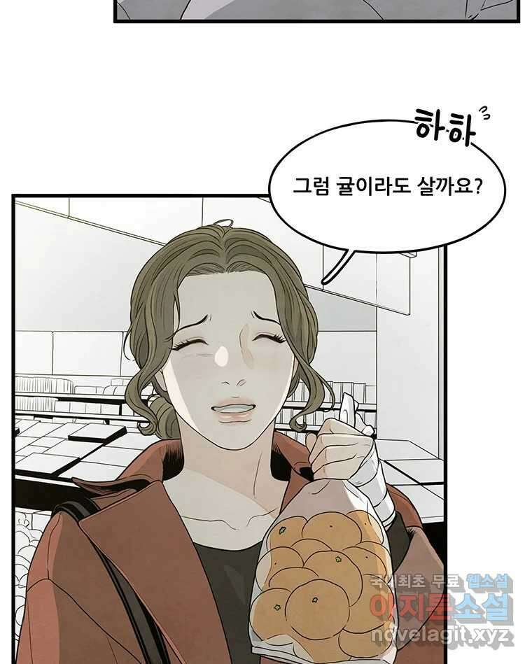 바다의 그림자 044 41