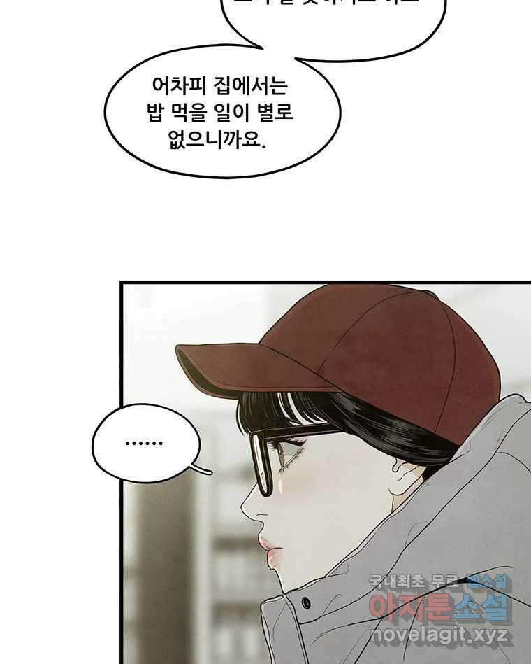 바다의 그림자 044 43