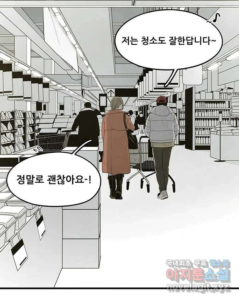 바다의 그림자 044 47