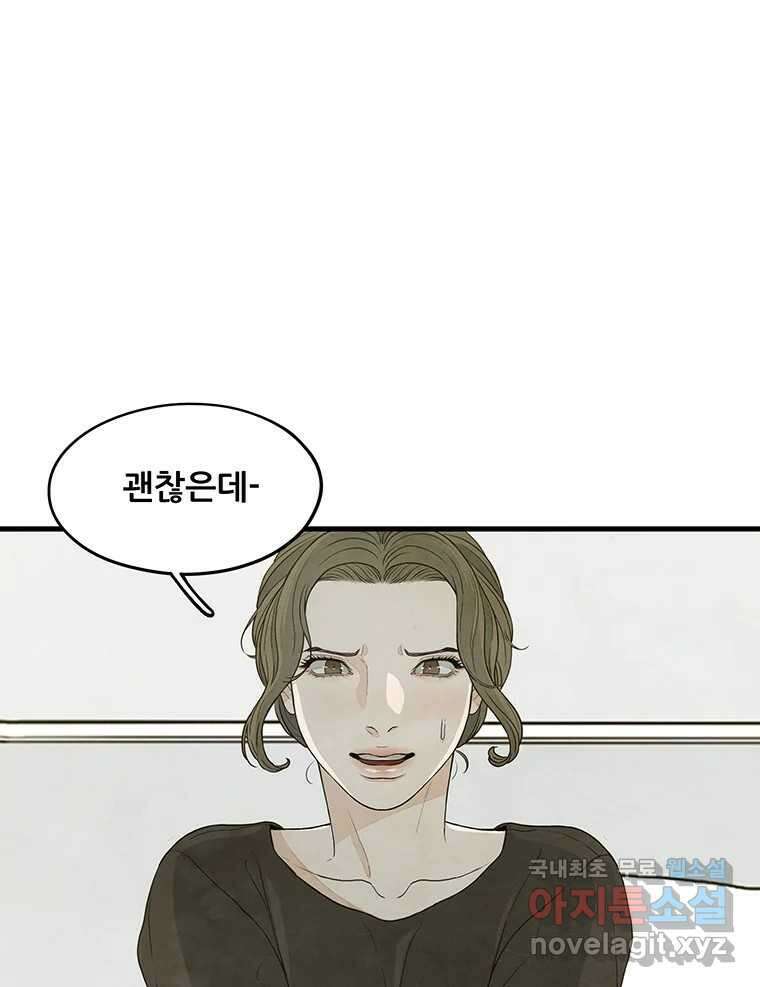 바다의 그림자 044 48