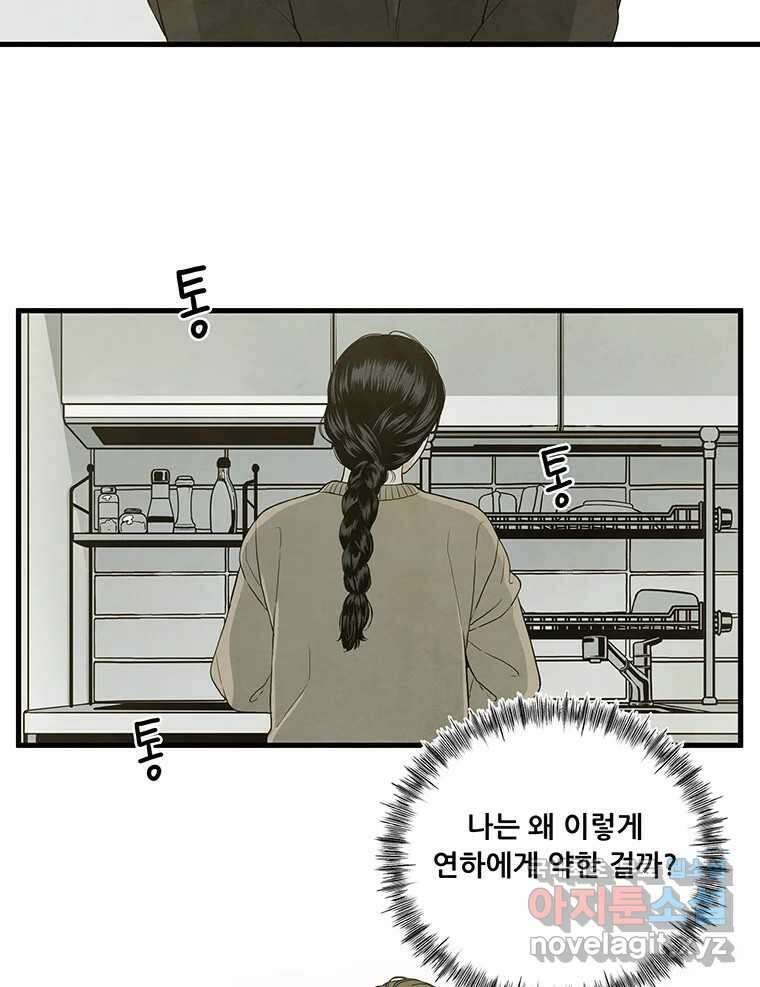 바다의 그림자 044 49
