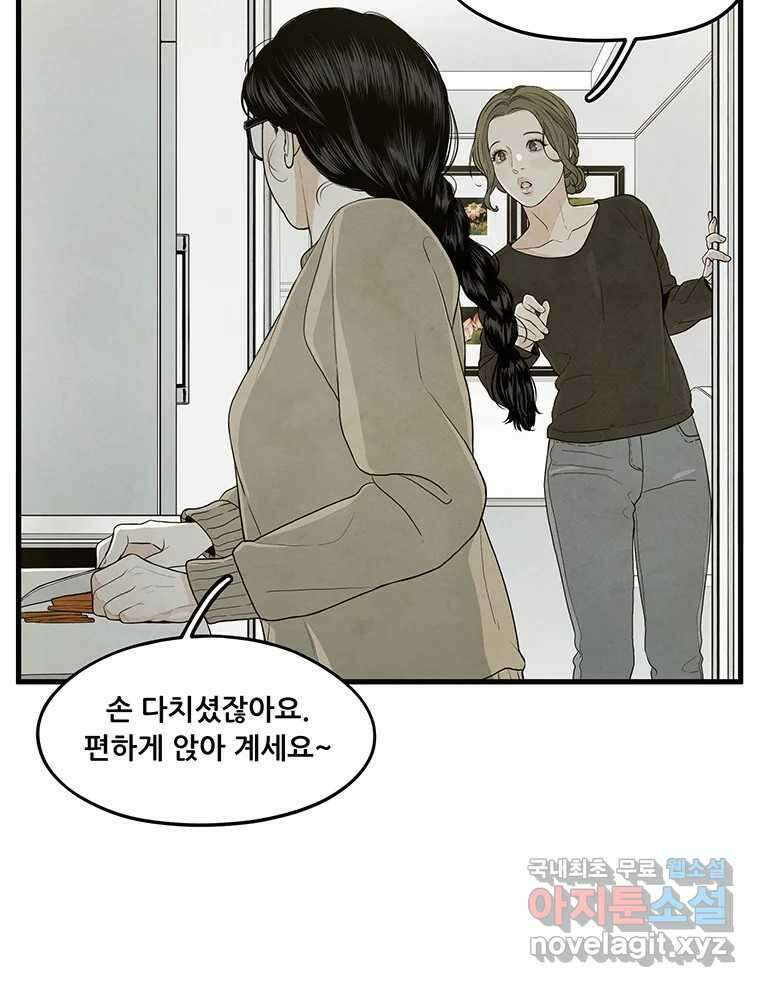 바다의 그림자 044 51
