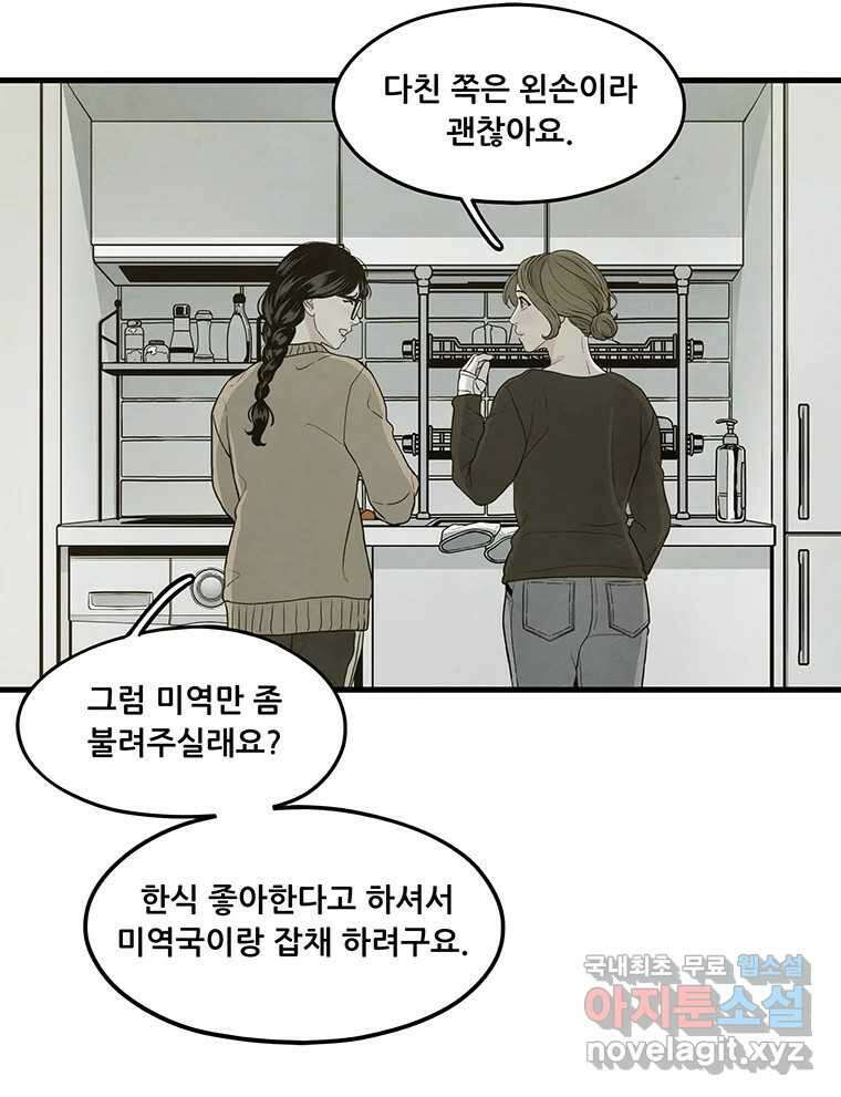 바다의 그림자 044 52