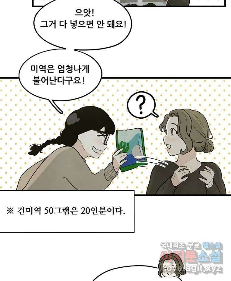 바다의 그림자 044 54