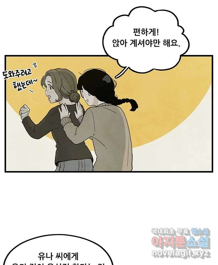 바다의 그림자 044 56