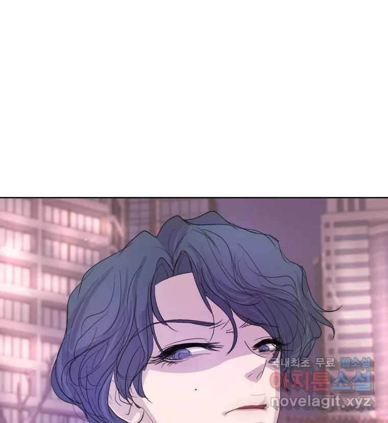 나쁜 X 17화 1