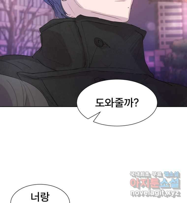 나쁜 X 17화 2