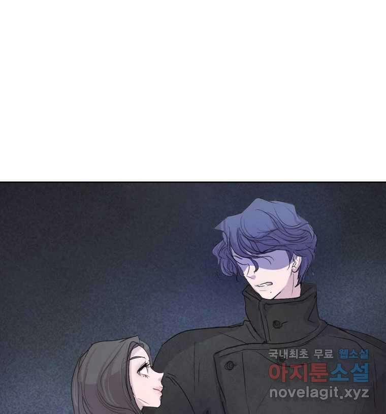 나쁜 X 17화 4