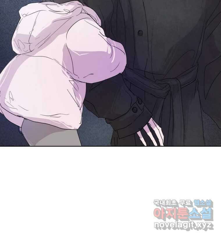 나쁜 X 17화 5