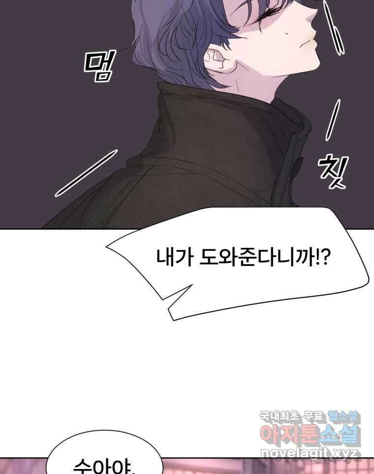 나쁜 X 17화 10