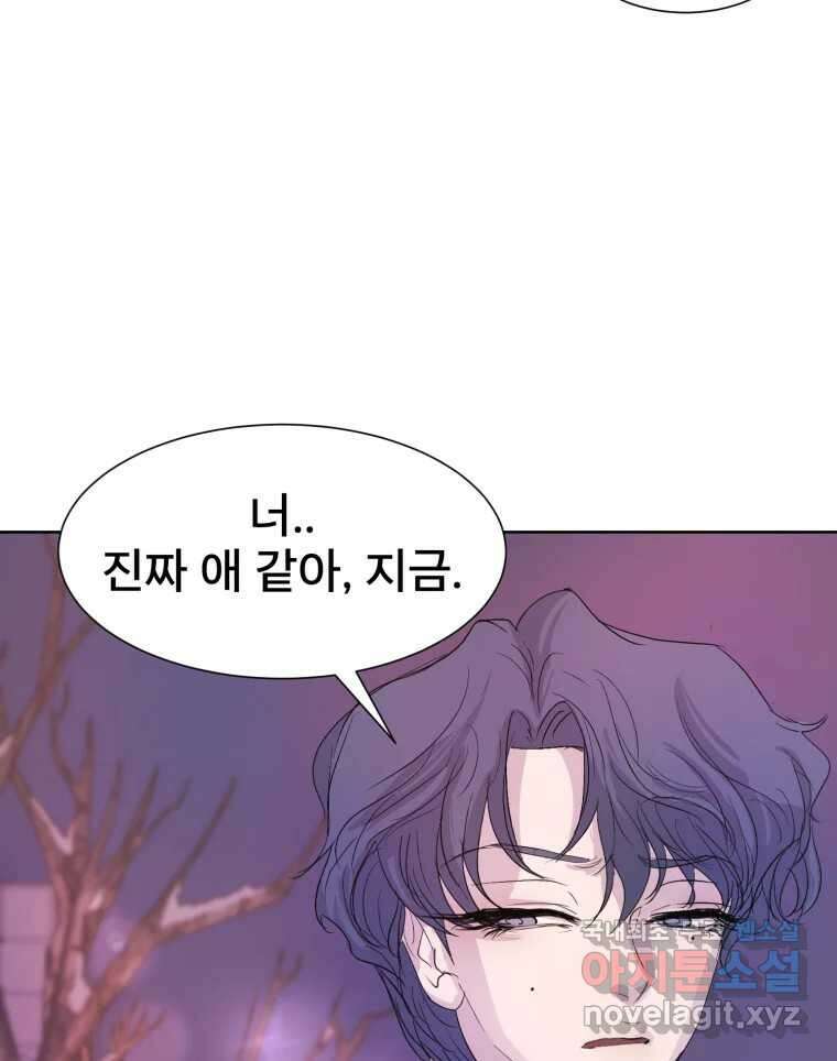 나쁜 X 17화 12