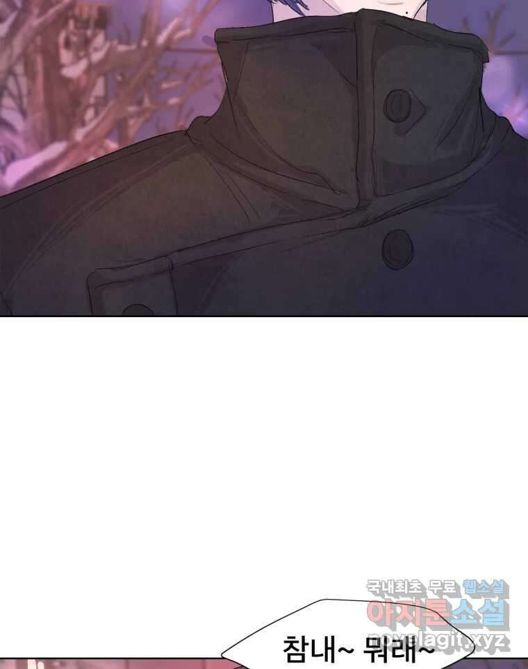 나쁜 X 17화 13