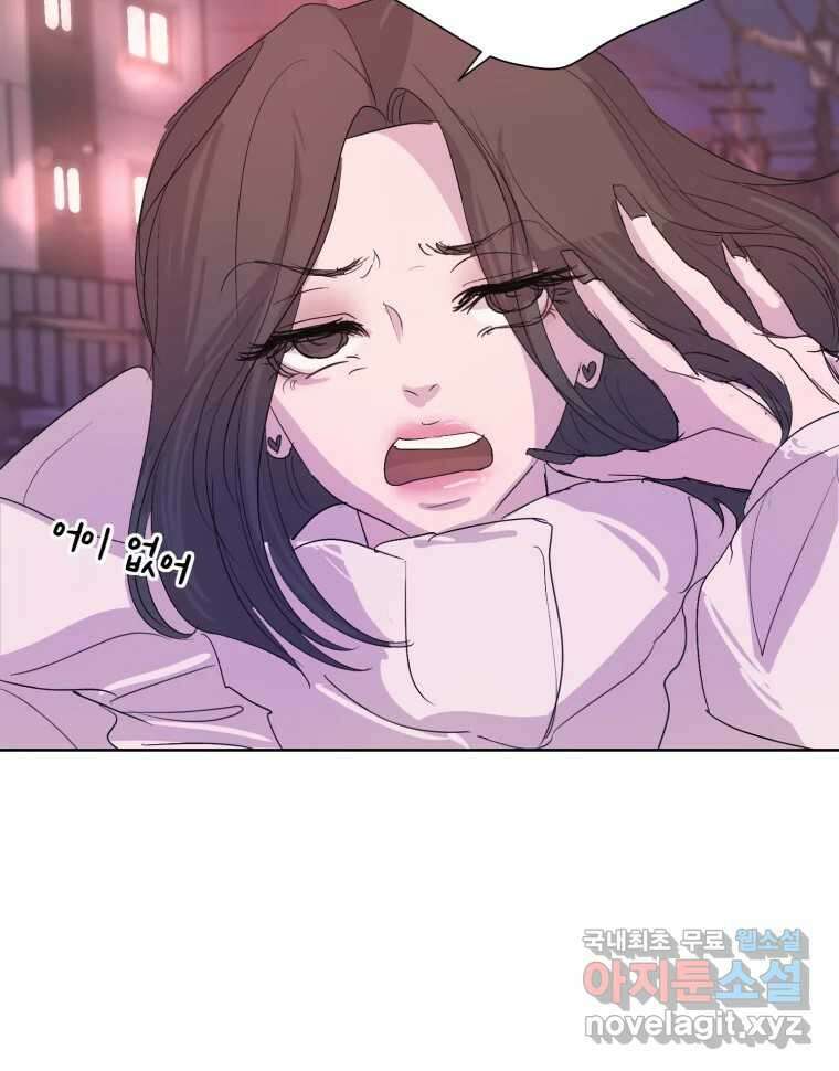 나쁜 X 17화 14