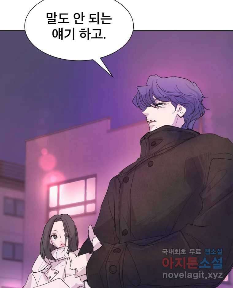 나쁜 X 17화 16