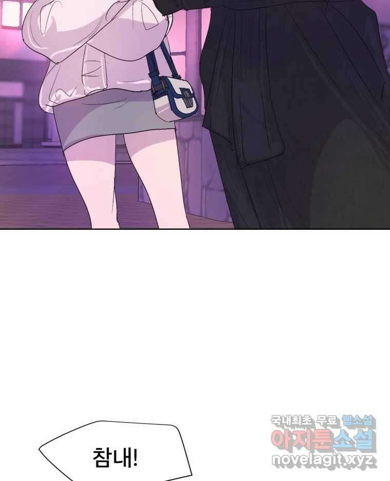 나쁜 X 17화 17