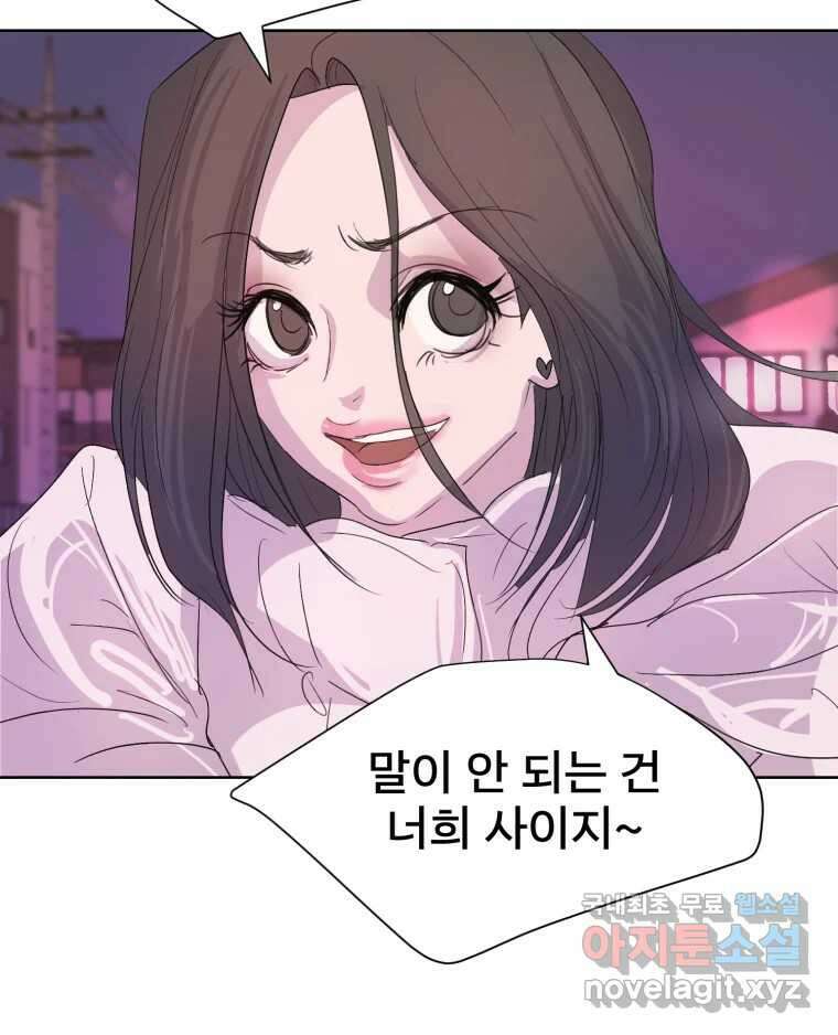 나쁜 X 17화 18
