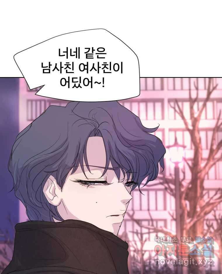 나쁜 X 17화 19
