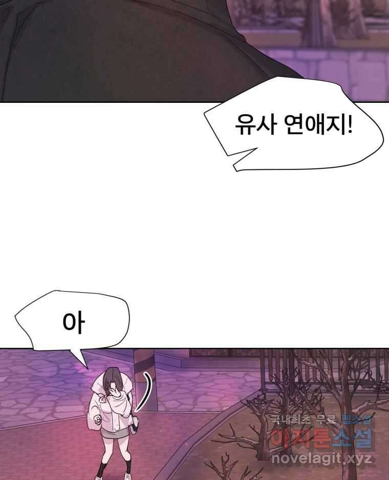 나쁜 X 17화 20