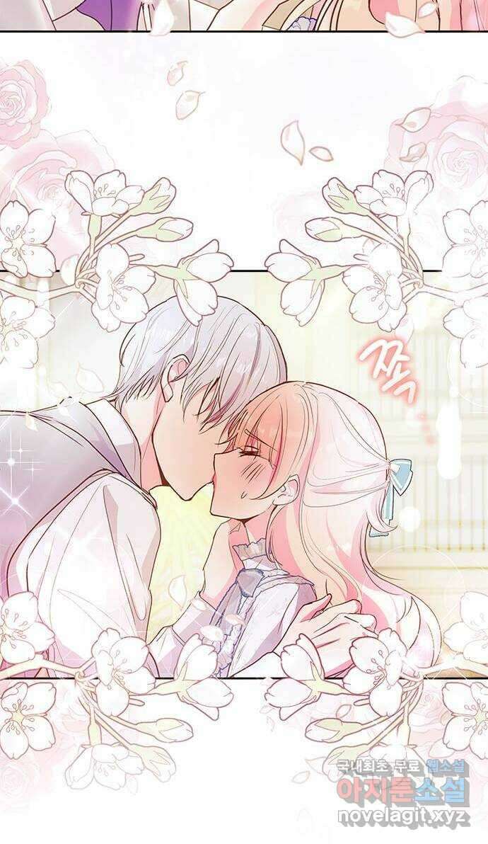 대공님, 실수였어요! 59화 6