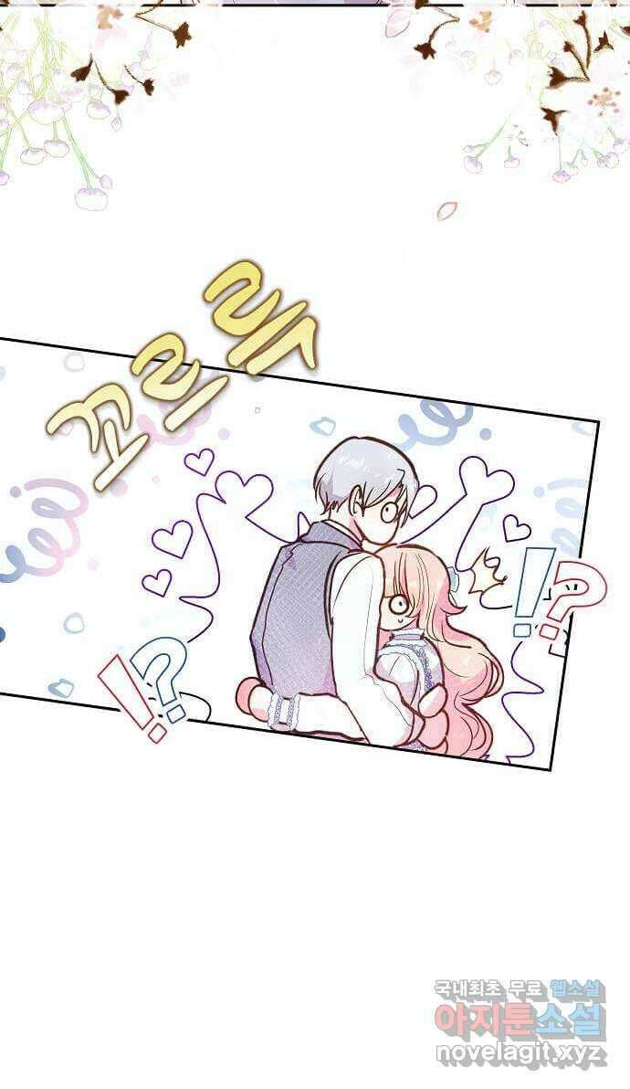 대공님, 실수였어요! 59화 12