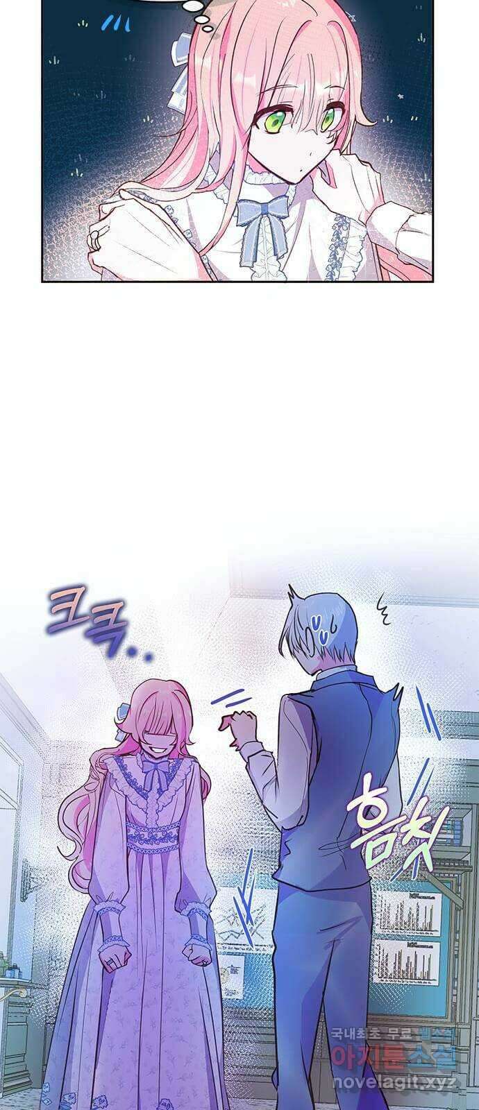 대공님, 실수였어요! 59화 22