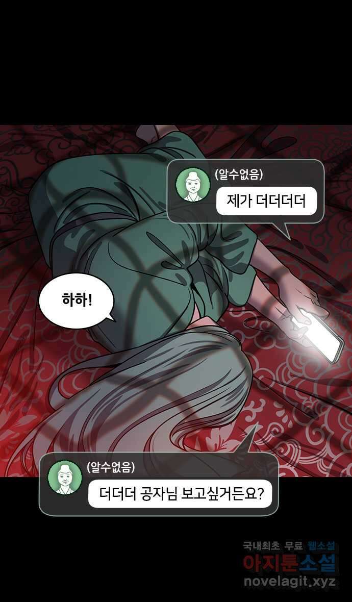 삼국지톡 삼국지_31.들통난 거짓말, 거짓말, 거짓말 2