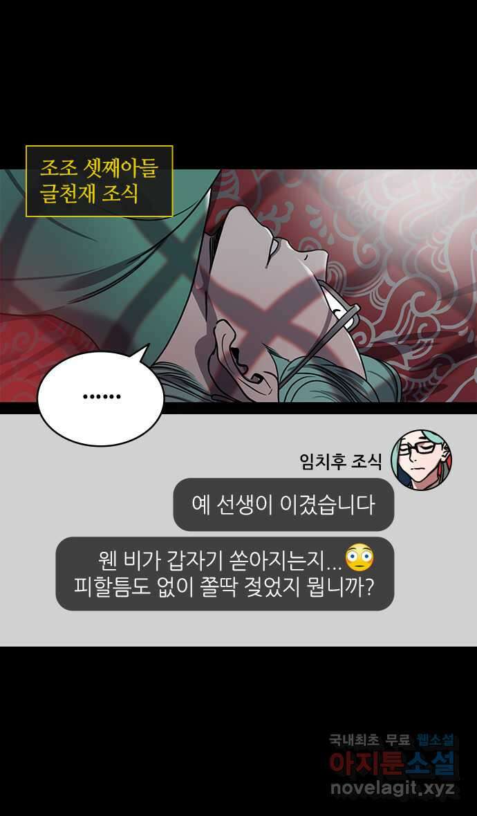 삼국지톡 삼국지_31.들통난 거짓말, 거짓말, 거짓말 3