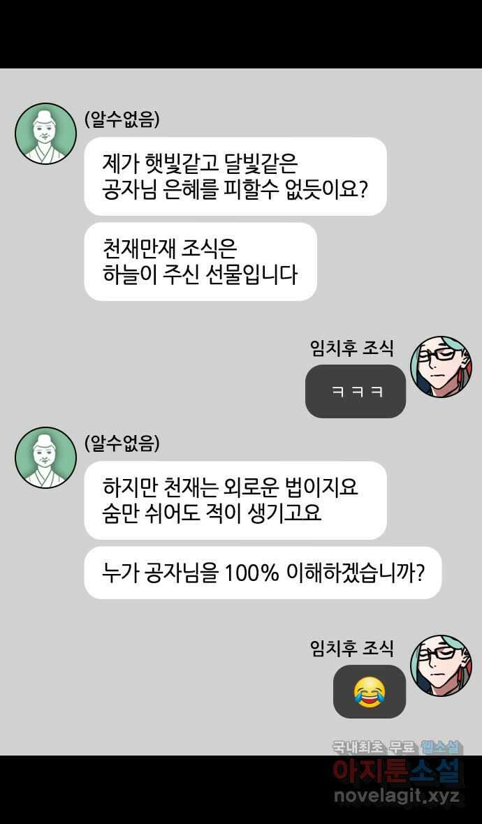 삼국지톡 삼국지_31.들통난 거짓말, 거짓말, 거짓말 4