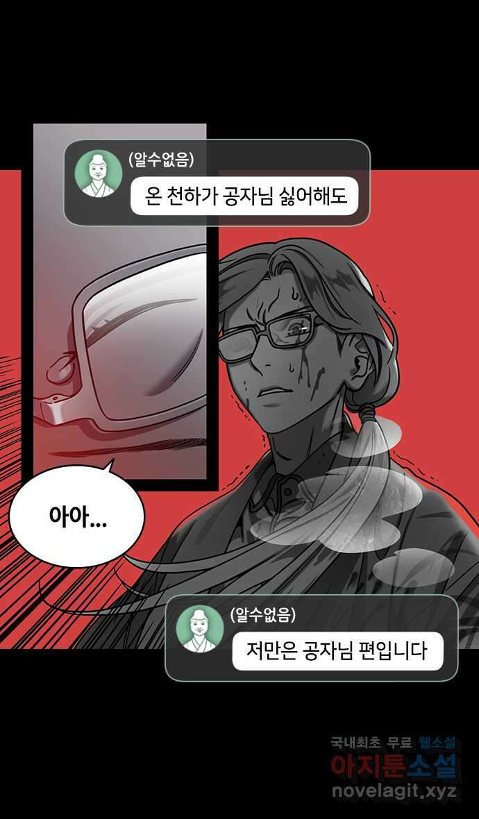 삼국지톡 삼국지_31.들통난 거짓말, 거짓말, 거짓말 5