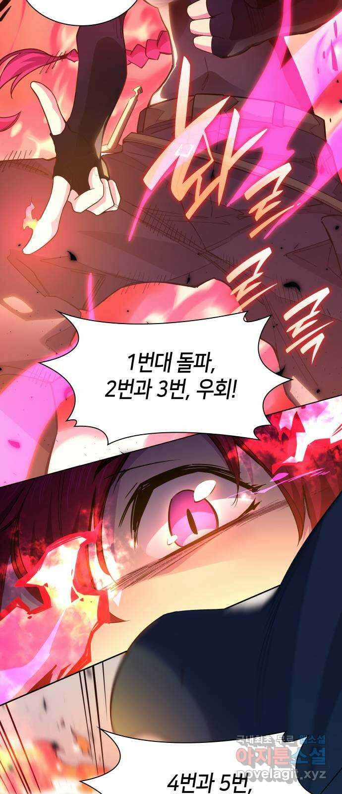 필리아로제 : 가시왕관의 예언 73화. 미궁(3) 4